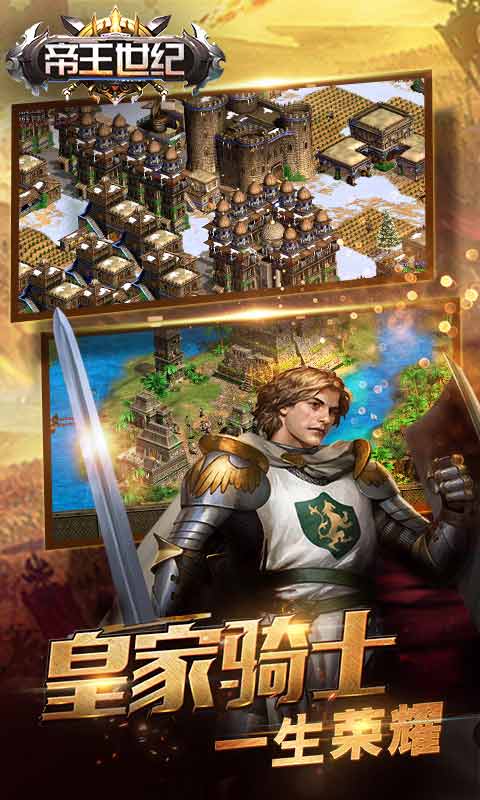 帝王世纪的图册