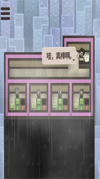 70亿人手机版的图册