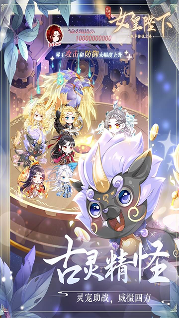 全民养成之女皇陛下应用宝版的图册