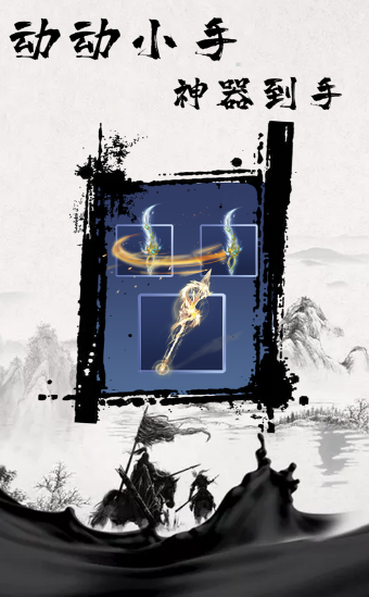 帝王大宝剑的图册