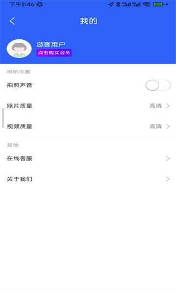 实拍水印相机软件的图册