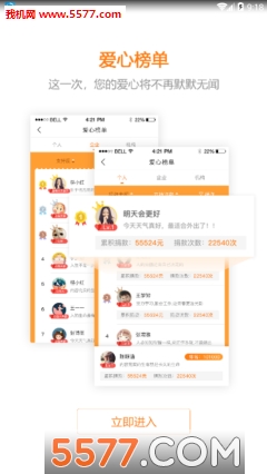 微微互助官方版的图册