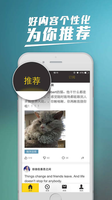 有点儿意思软件的图册