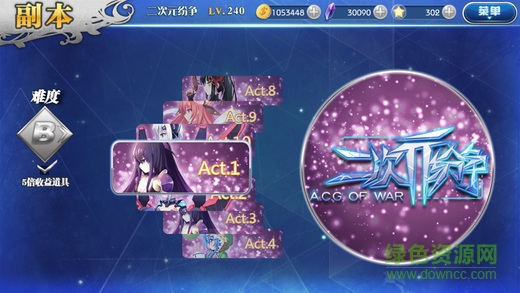 二次元纷争的图册