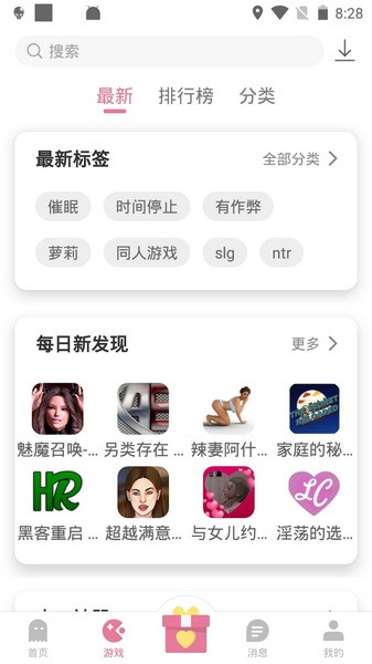 游咔app下载安装入口的图册