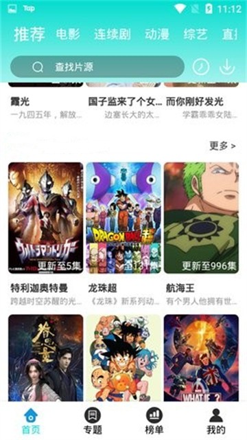 酷万影视的图册