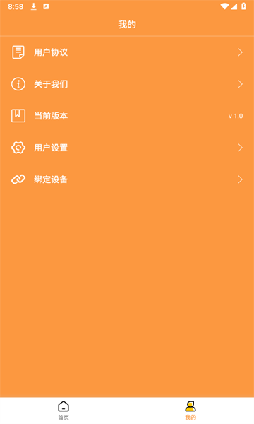 健博士官方版的图册