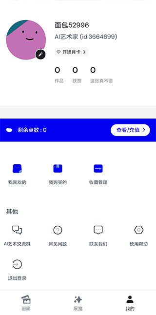 ai绘画生成器免费手机版的图册