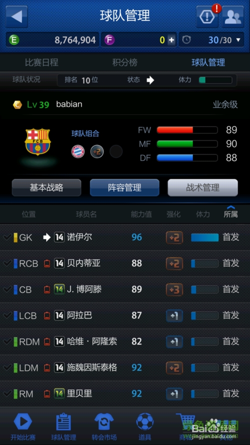 fifaonline3刷金币软件的图册