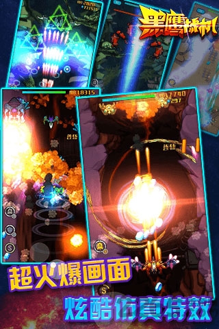 黑鹰战机最新版的图册