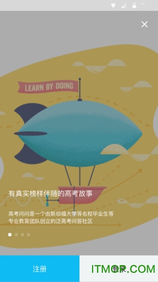 高考问问app的图册