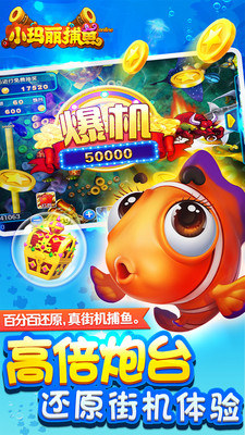 小玛丽捕鱼九游版的图册