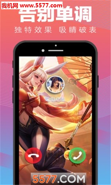 来电动画官方版的图册