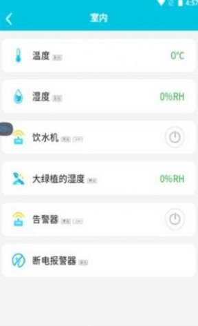 研农智慧的图册