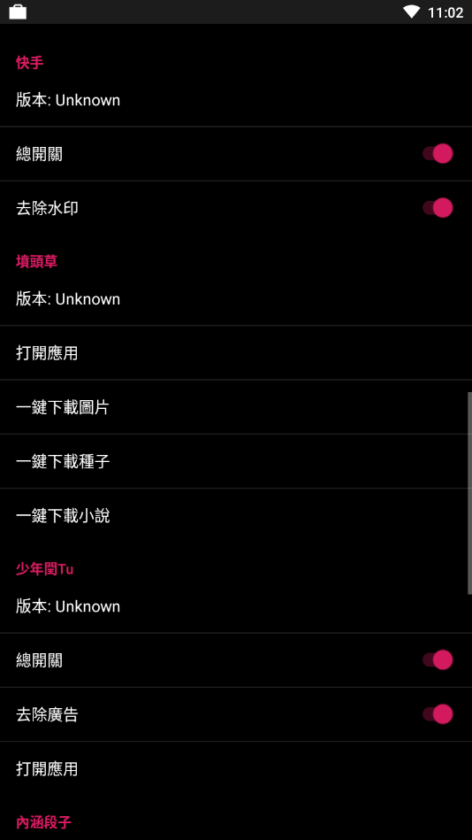 要你命3000模块最新版的图册