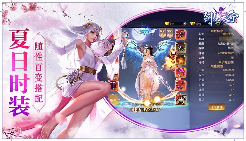 天命剑缘的图册