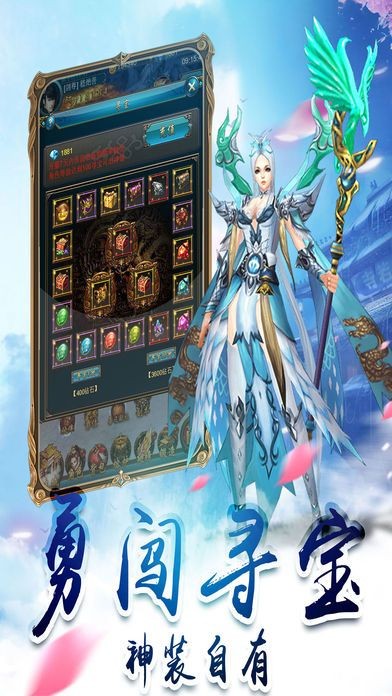 仙羽传奇的图册