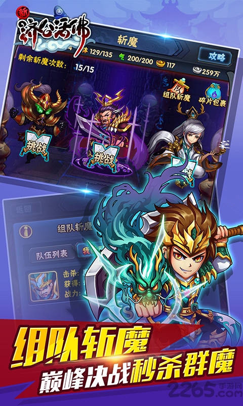 新济公活佛手游百度版的图册