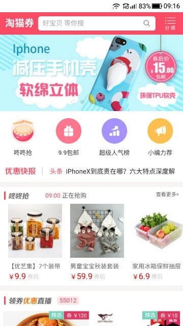 淘猫券儿的图册