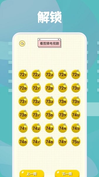 片库猜剧的图册