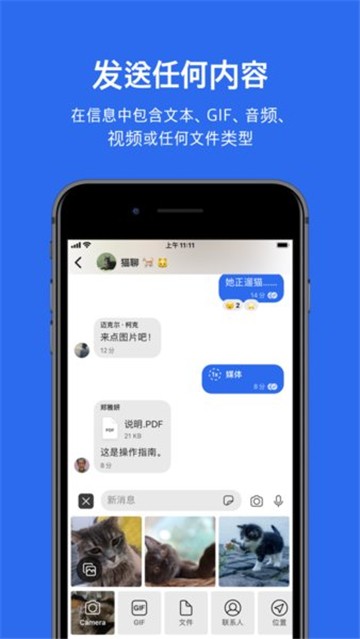 Signal最新版本的图册