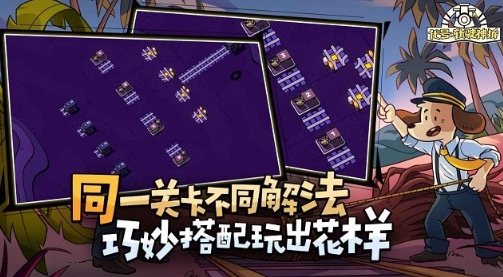 代号轨驶神拆手机版的图册