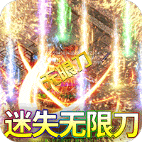 传奇正传官方版