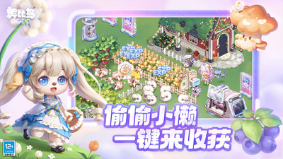 奥比岛：梦想国度最新版的图册