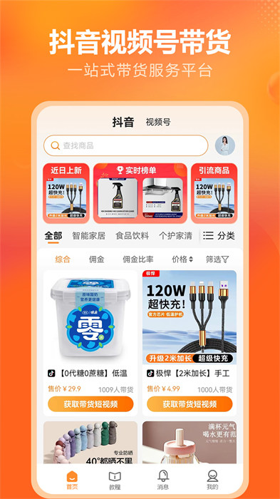 金先生供销安卓版的图册