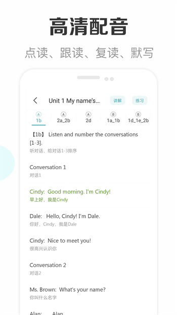 新课标初中英语助手免费下载的图册