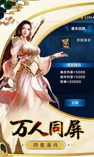 寻道诛仙最新版的图册