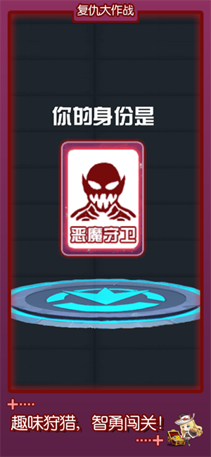 复仇大作战的图册