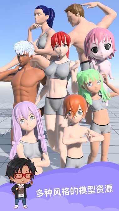 MagicPoser专业版的图册