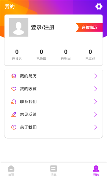 哩克阿哩软件的图册