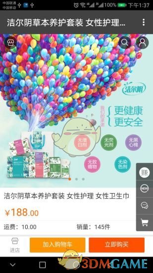 健康优选的图册