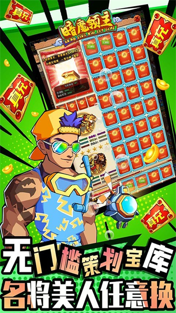 暗魔领主单机版的图册