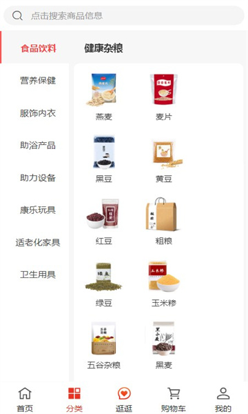 福慧嘉禾官方版的图册