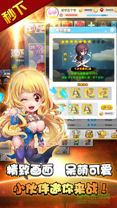 十万个小伙伴手游的图册