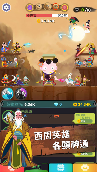 进击的哪吒旧版的图册