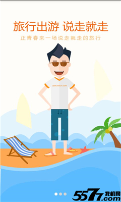 乐花花(大学生分期购物)的图册