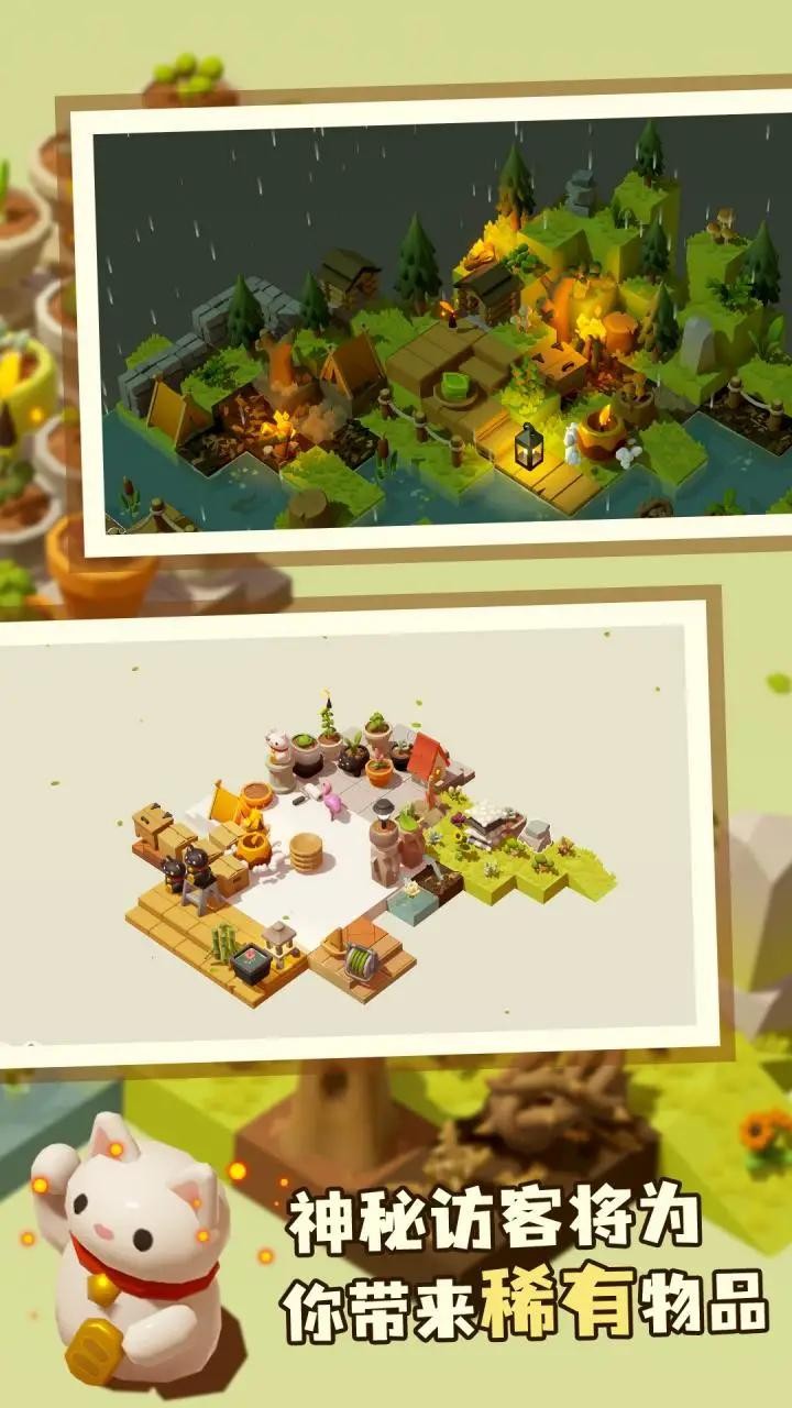 扭蛋花园的图册