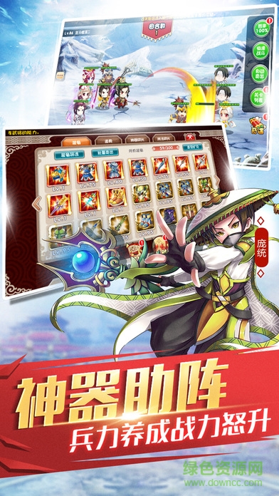 嘻哈三国变态版的图册