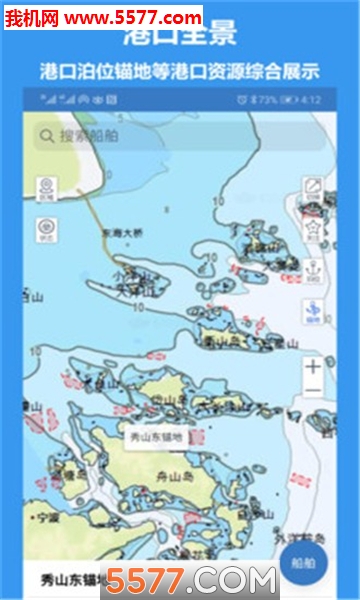 江海e行官方版的图册