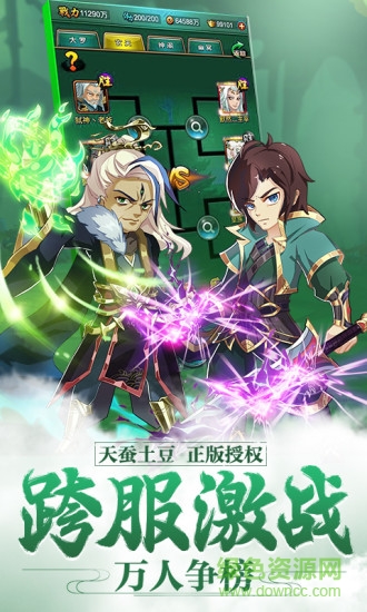 新大主宰安锋版的图册