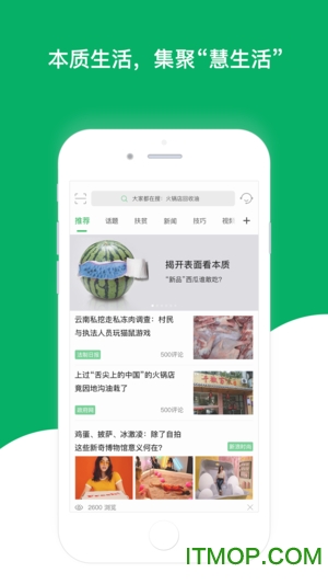 向阳慧生活客户端的图册