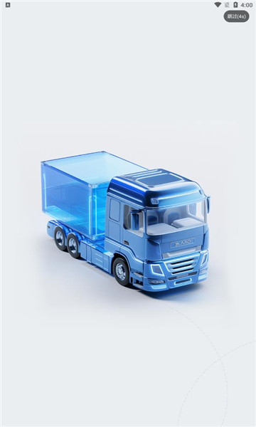 源头物流网的图册