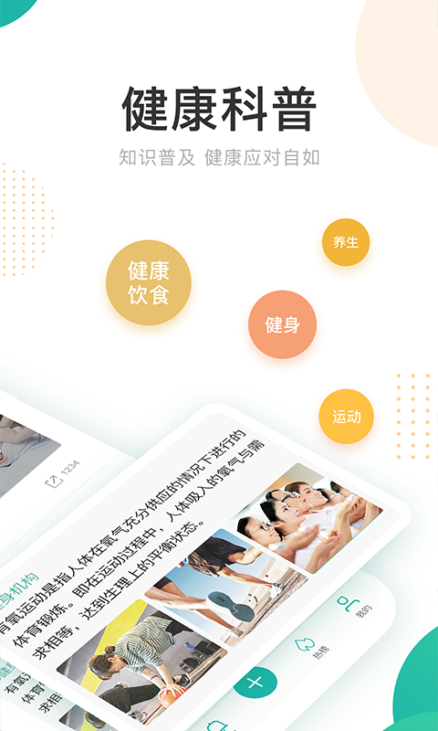 好康萌萌的图册