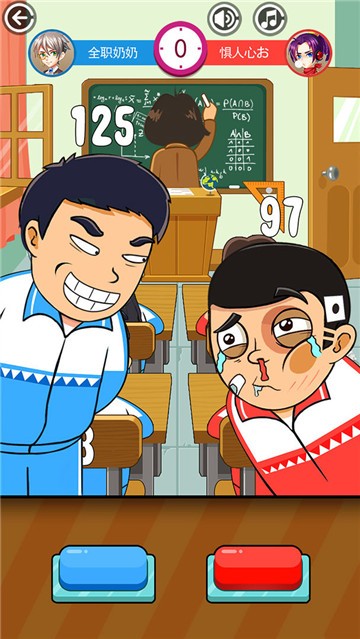 同桌大作战的图册