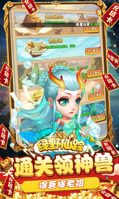 绿野仙踪返利版的图册