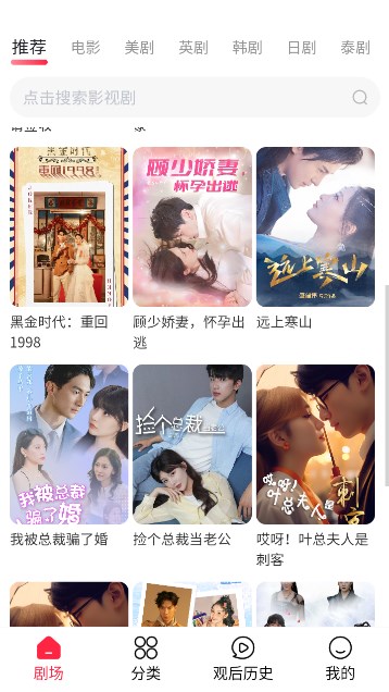 沙发影视最新版的图册